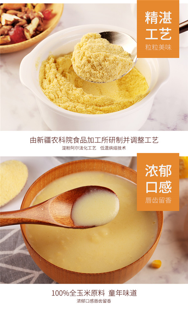 1558589202241898.jpg 有機(jī)玉米粉袋裝-確定_10.jpg